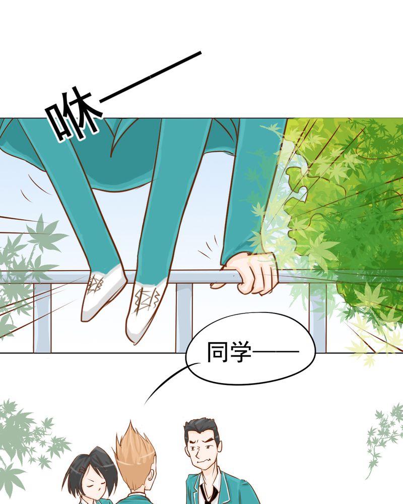 乖，让我咬一口漫画,第7章：打人是不对的3图