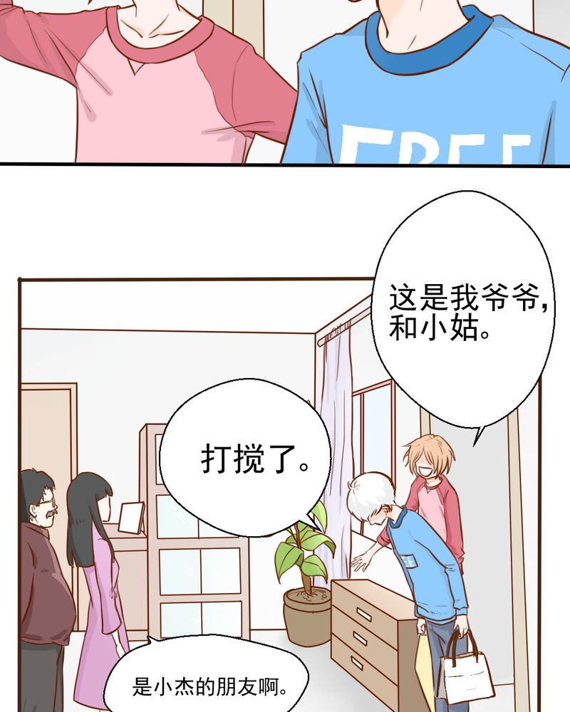 乖，让我咬一口漫画,第23章：照片里的人1图