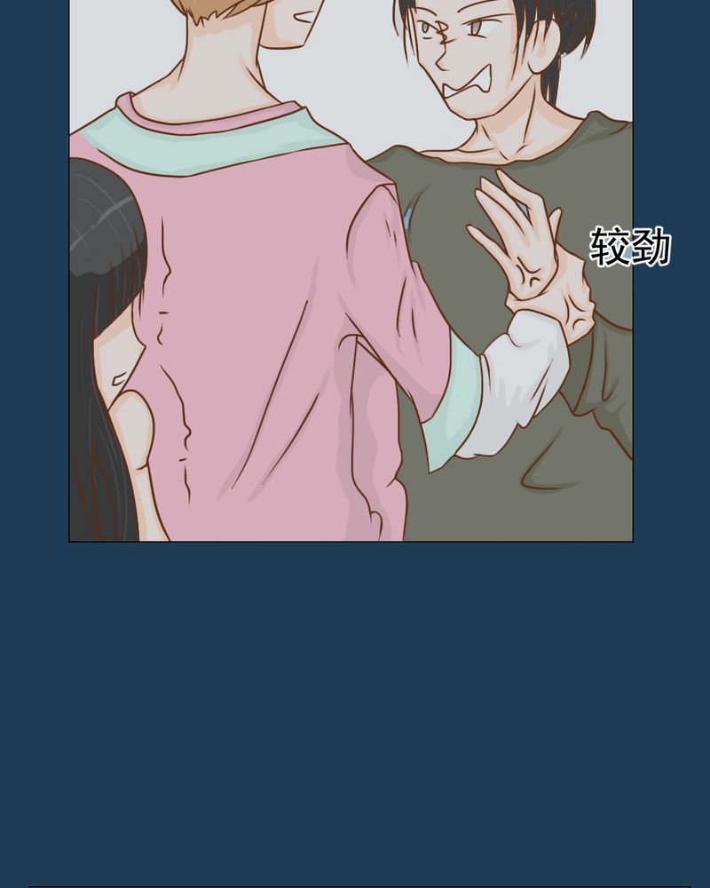 乖，让我咬一口漫画,第11章：命运是拿来改变的4图