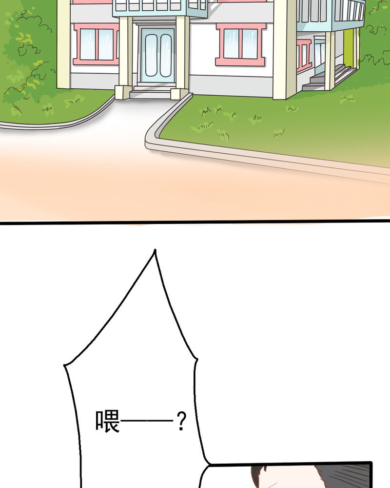 乖，让我咬一口漫画,第25章：那个孩子1图