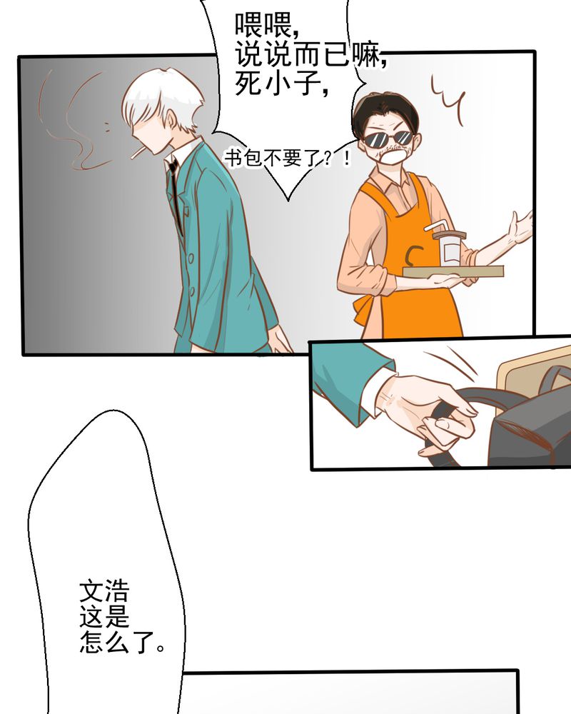 乖，让我咬一口漫画,第28章：小杰的危机5图
