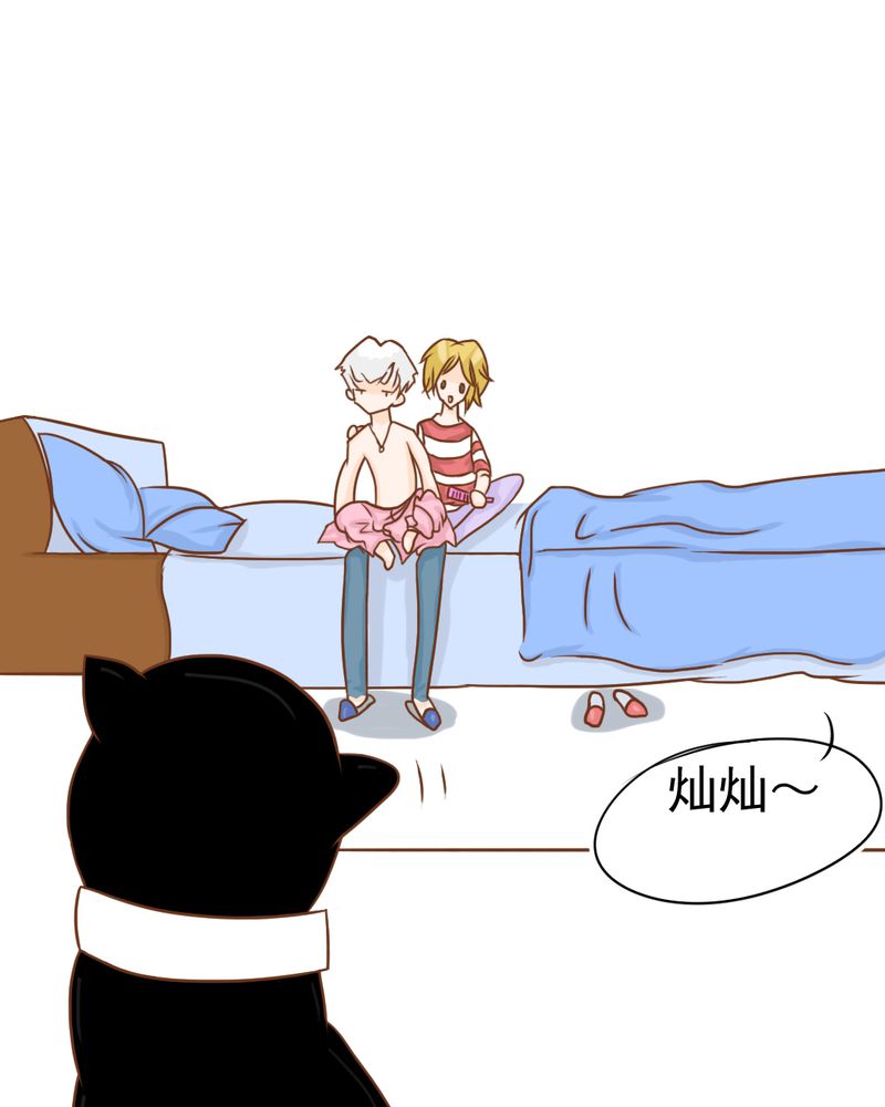 乖，让我咬一口漫画,第13章：刮痧5图