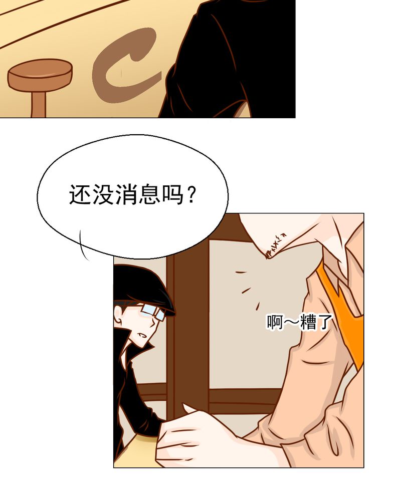乖，让我咬一口漫画,第20章：不好的预感3图