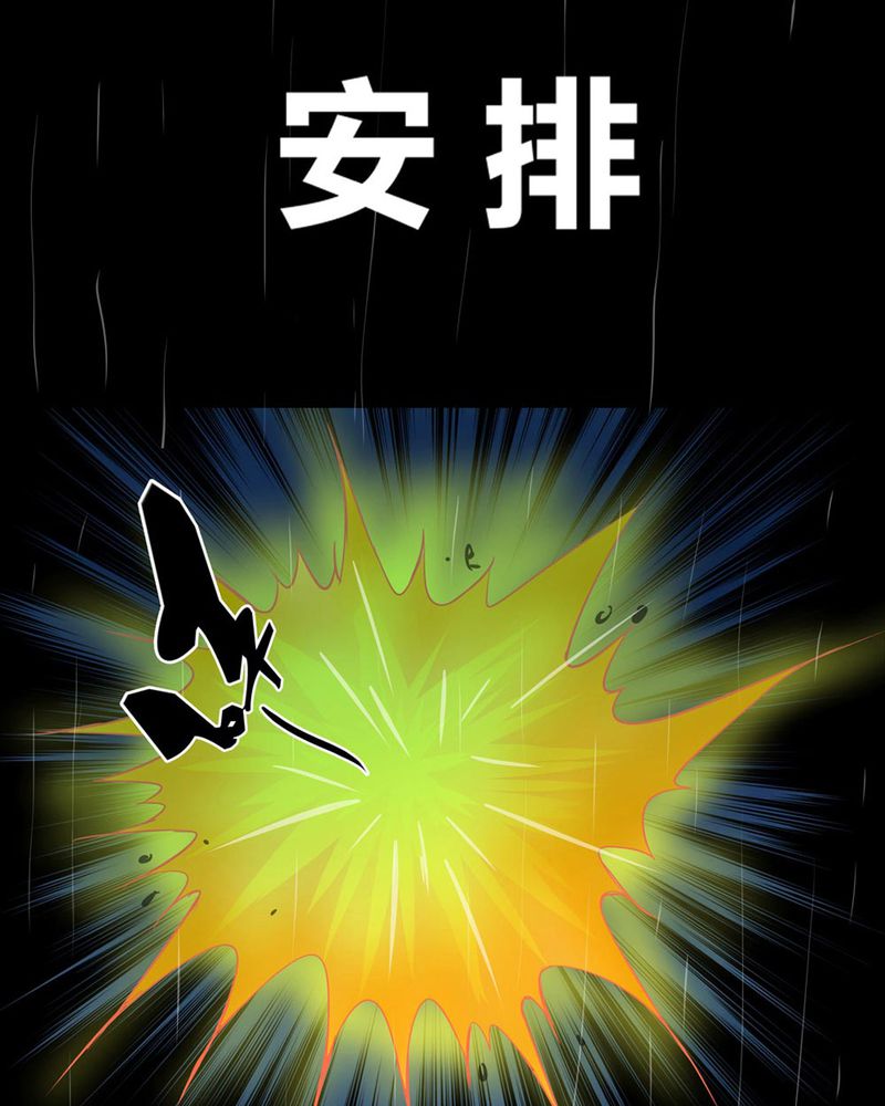 乖，让我咬一口漫画,第1章：冷血的家伙2图