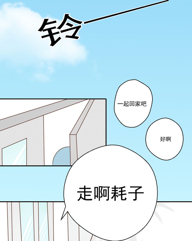 乖，让我咬一口漫画,第27章：吴老师的心事4图