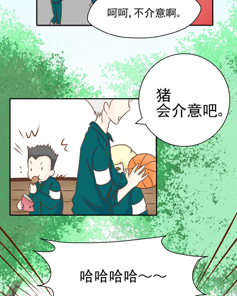乖，让我咬一口漫画,第31章：代课老师5图