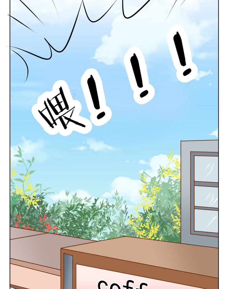 乖，让我咬一口漫画,第16章：相亲5图