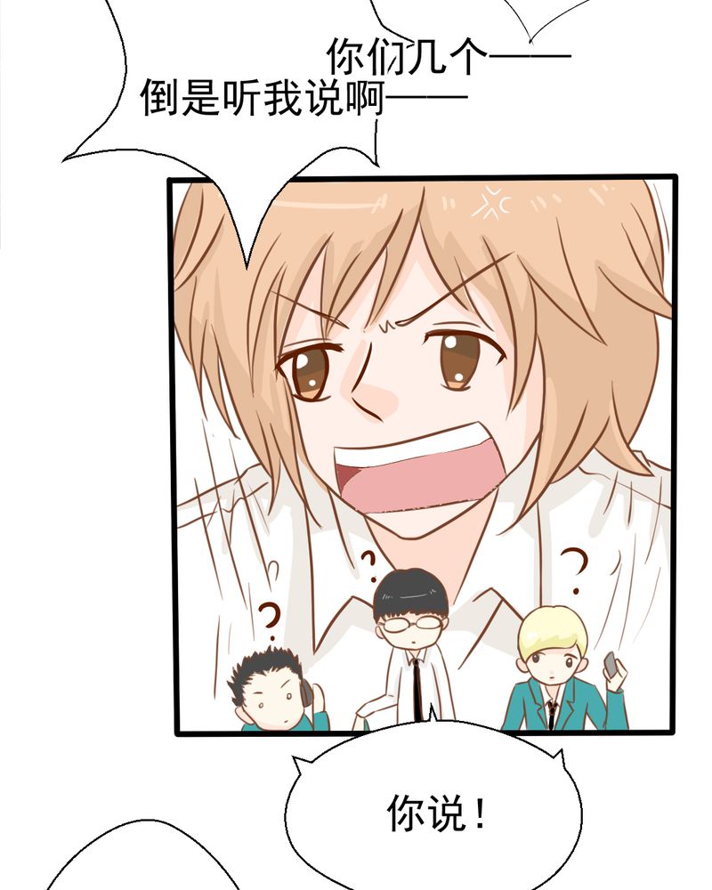 乖，让我咬一口漫画,第25章：那个孩子2图