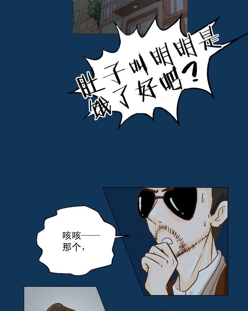 乖，让我咬一口漫画,第2章：方便面神马的不是应该放在厨房吗5图