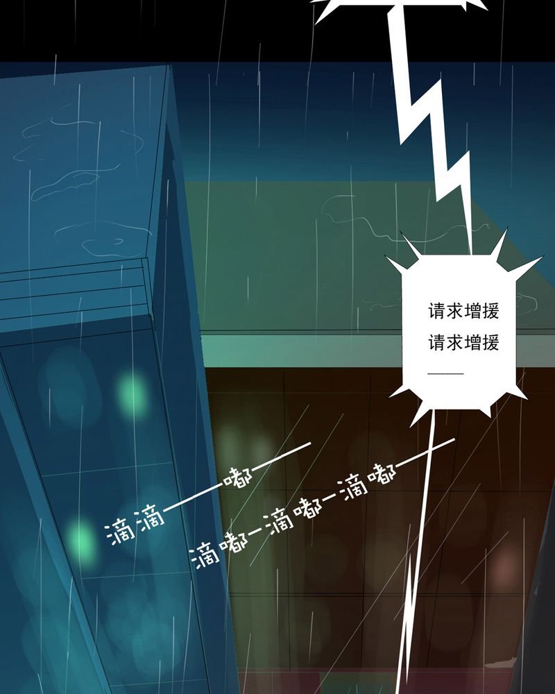 乖，让我咬一口漫画,第1章：冷血的家伙4图