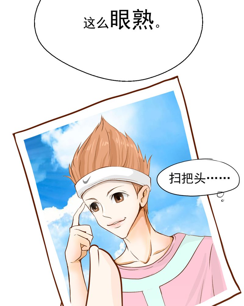乖，让我咬一口漫画,第5章：你是人渣2图