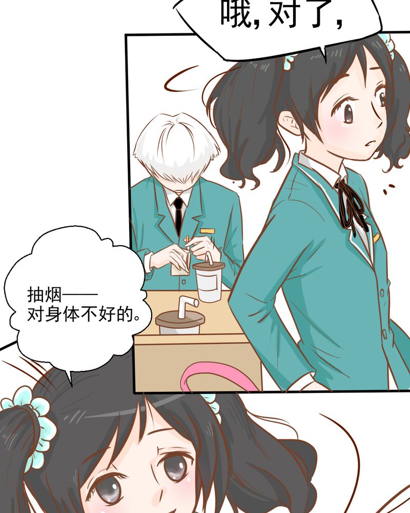 乖，让我咬一口漫画,第28章：小杰的危机5图