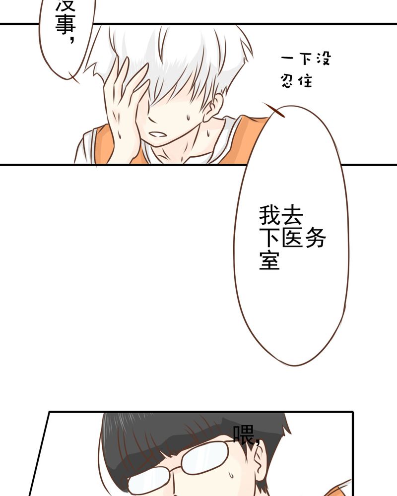 乖，让我咬一口漫画,第39章：轮回（大结局）4图