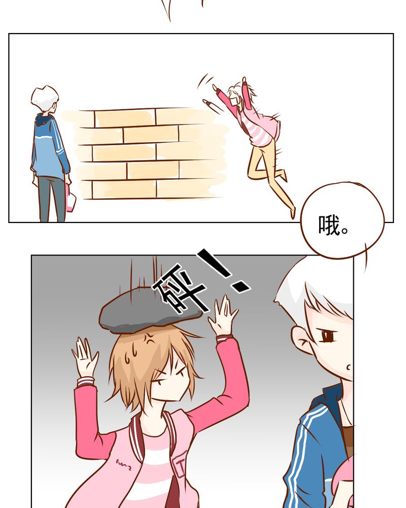 乖，让我咬一口漫画,第17章：友情岁月1图
