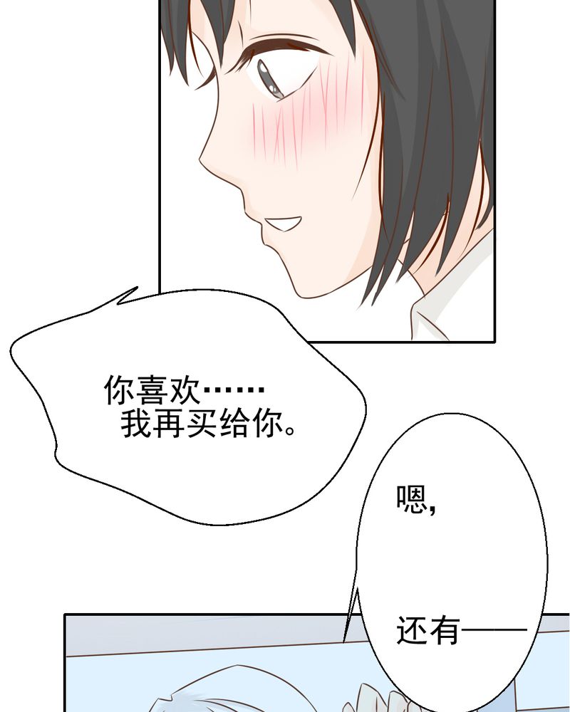 乖，让我咬一口漫画,第33章：你喜欢我吗3图
