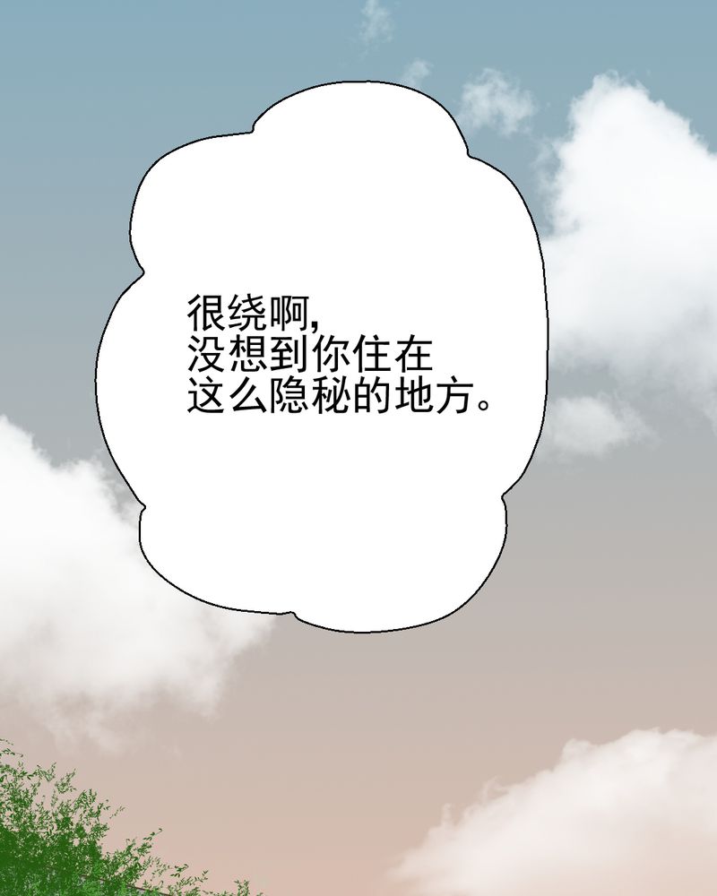 乖，让我咬一口漫画,第26章：或许命运，可以改变吧1图