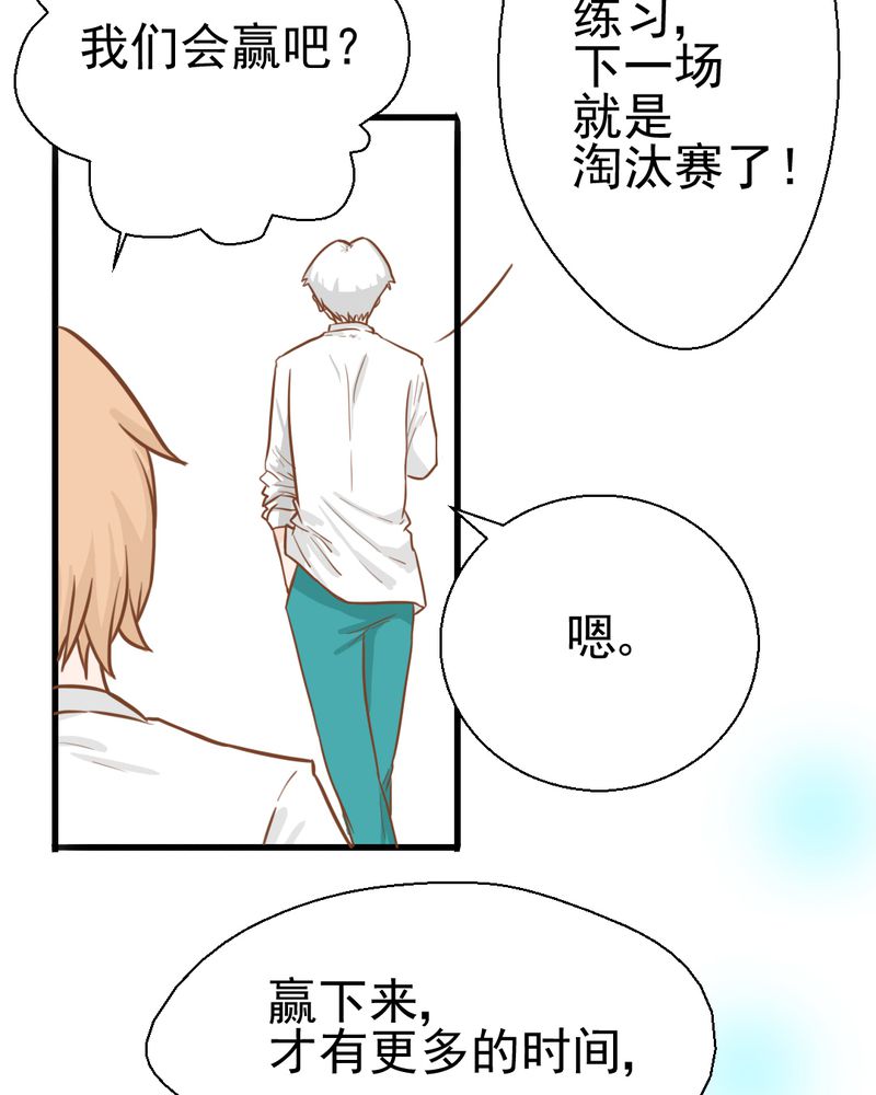 乖，让我咬一口漫画,第30章：文浩的身世1图