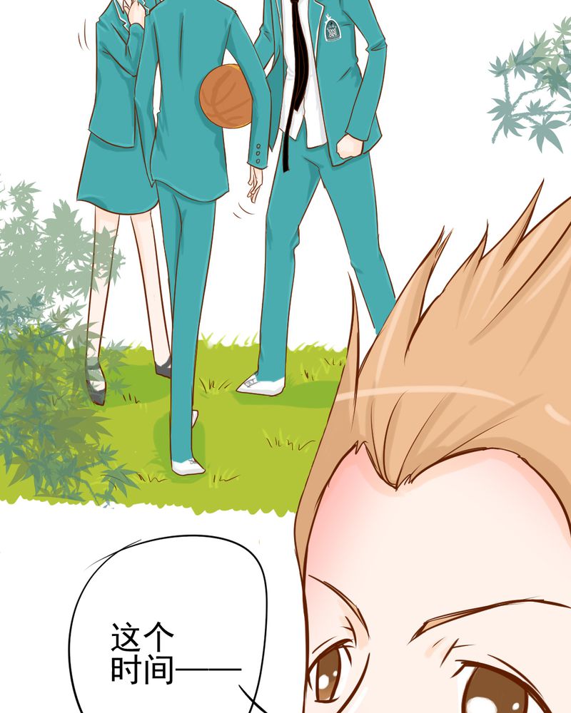 乖，让我咬一口漫画,第7章：打人是不对的4图