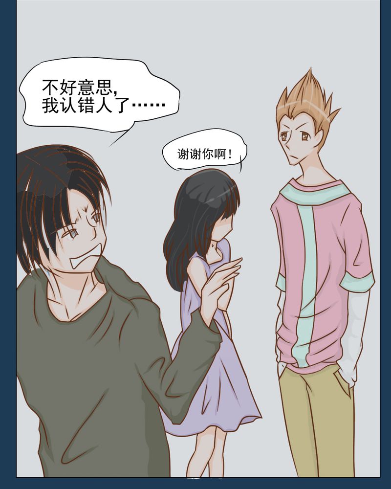 乖，让我咬一口漫画,第11章：命运是拿来改变的5图