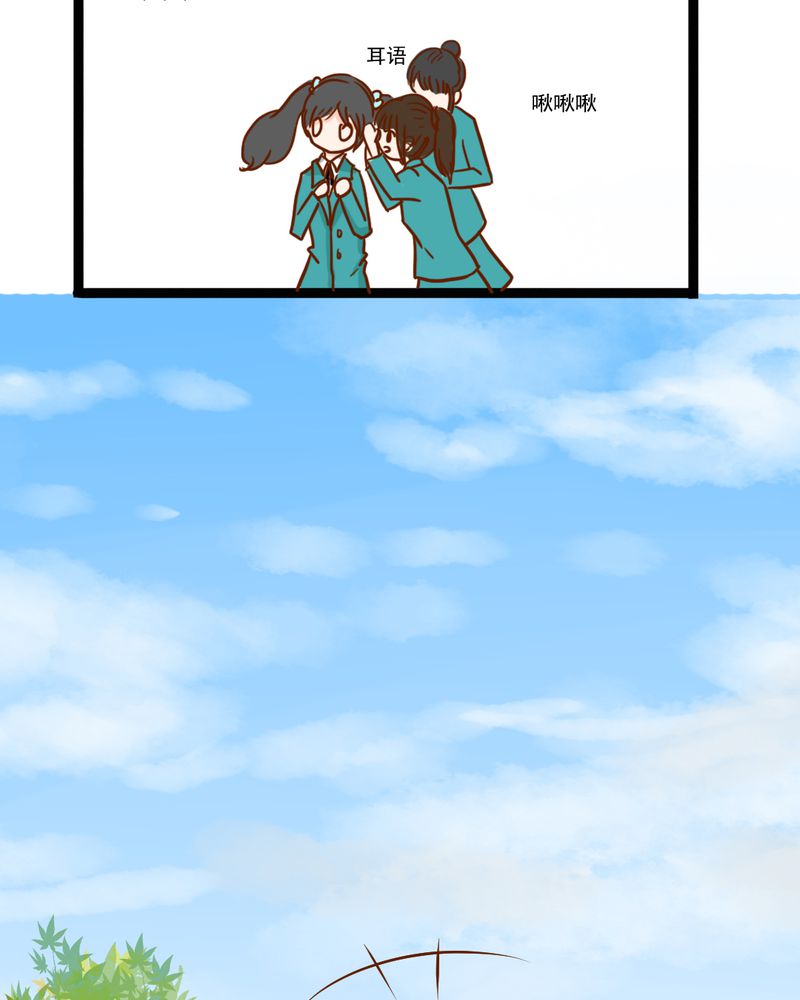 乖，让我咬一口漫画,第38章：裂痕5图