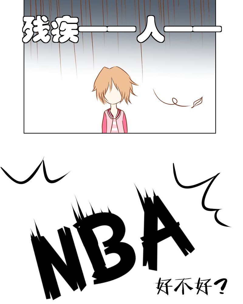 乖，让我咬一口漫画,第16章：相亲3图