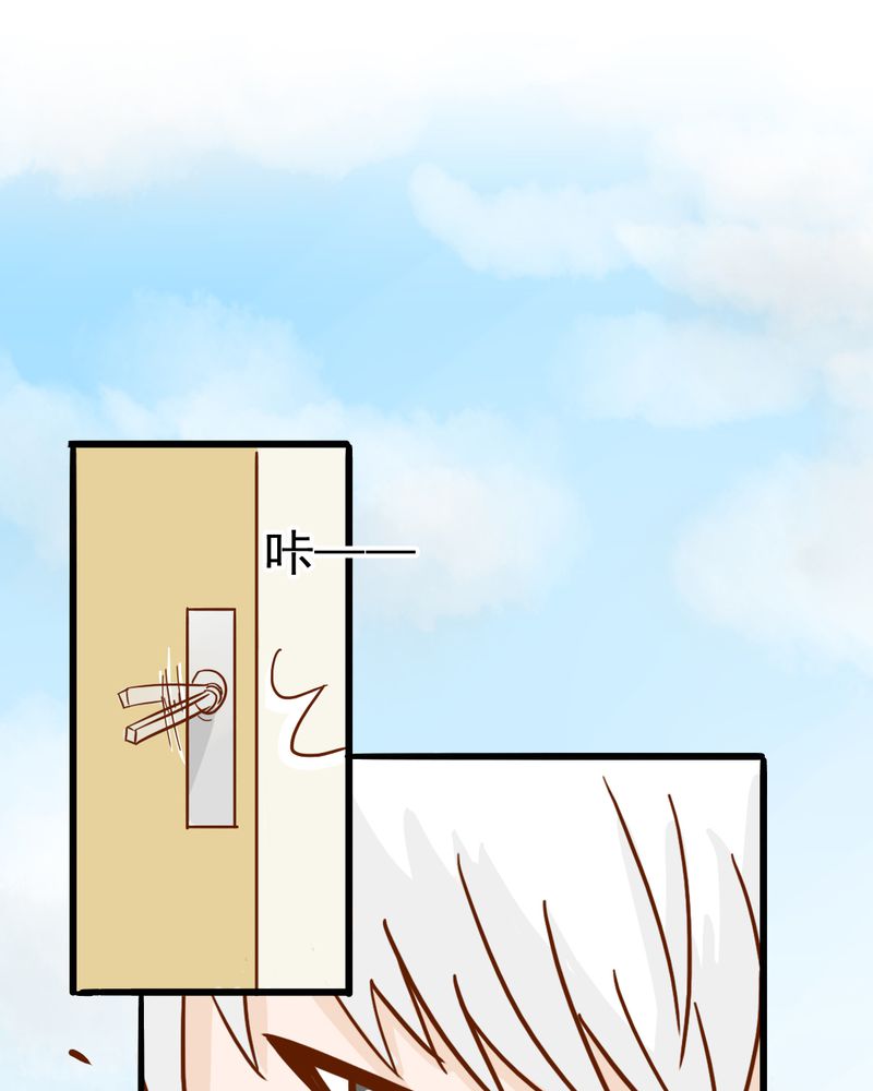 乖，让我咬一口漫画,第35章：蝙蝠和猫猫1图