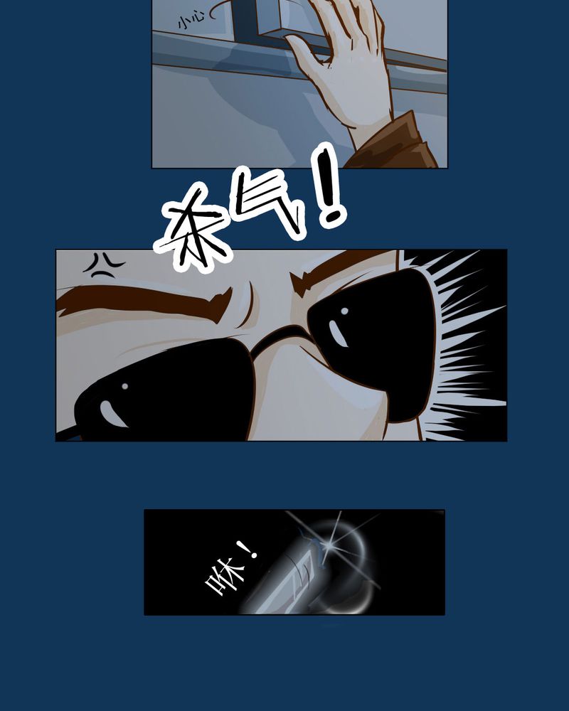 乖，让我咬一口漫画,第2章：方便面神马的不是应该放在厨房吗2图