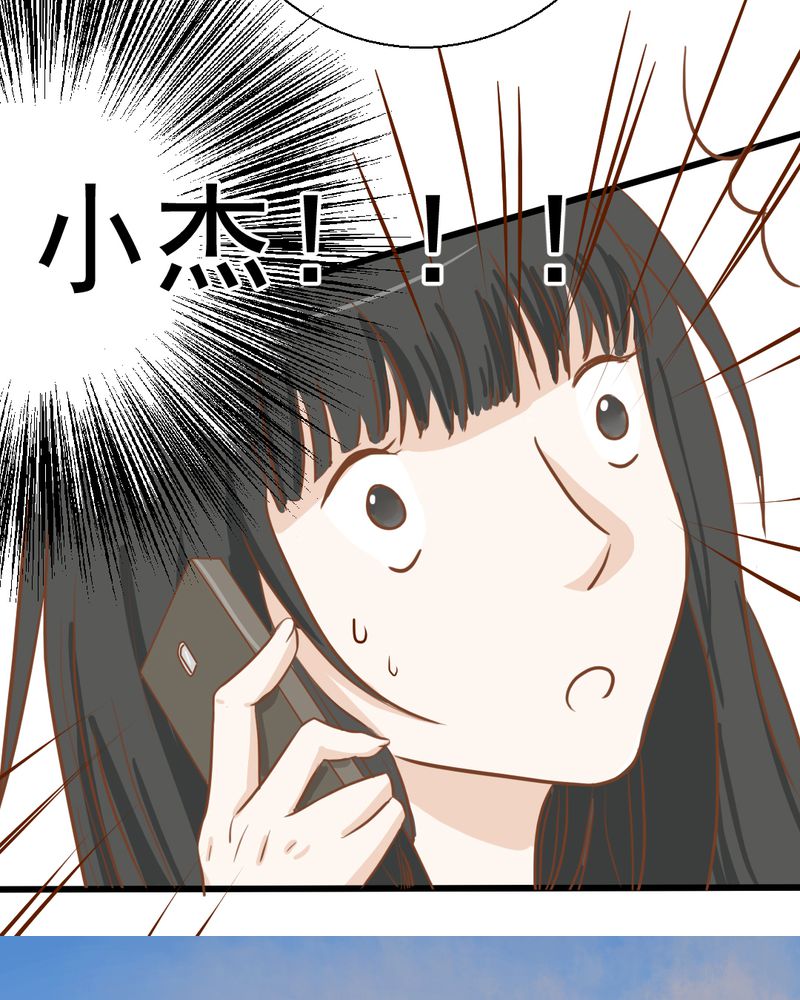 乖，让我咬一口漫画,第25章：那个孩子1图