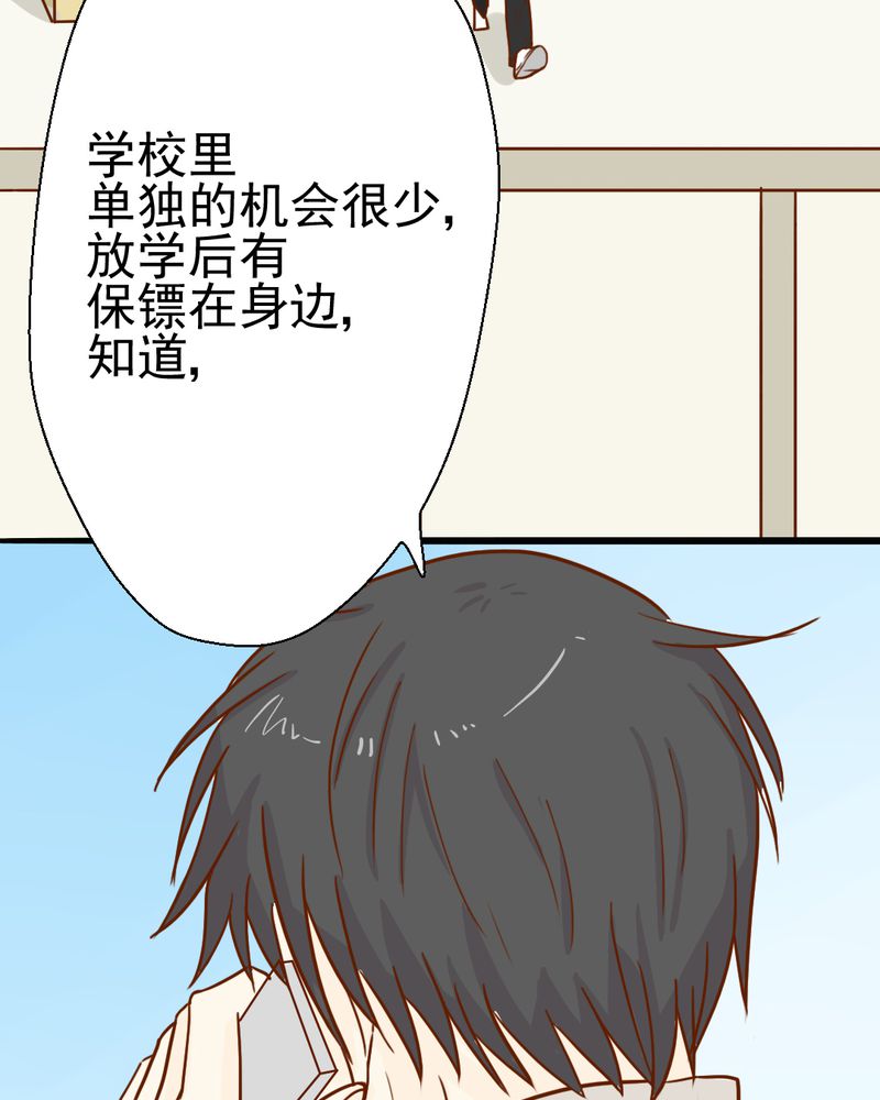 乖，让我咬一口漫画,第35章：蝙蝠和猫猫3图