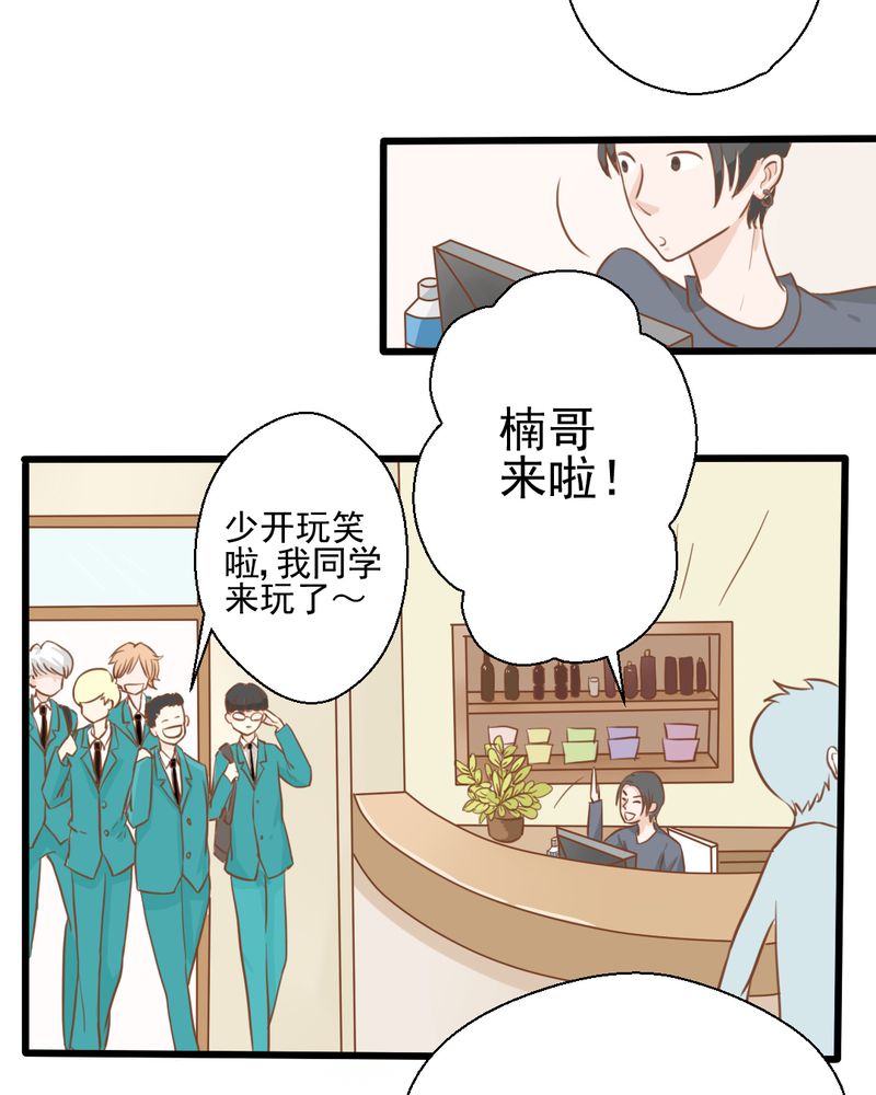 乖，让我咬一口漫画,第25章：那个孩子4图