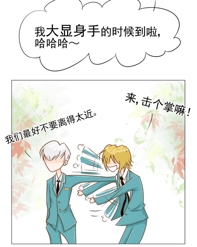 乖，让我咬一口漫画,第15章：不弃权不行吗5图