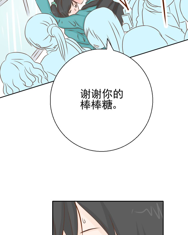 乖，让我咬一口漫画,第33章：你喜欢我吗2图