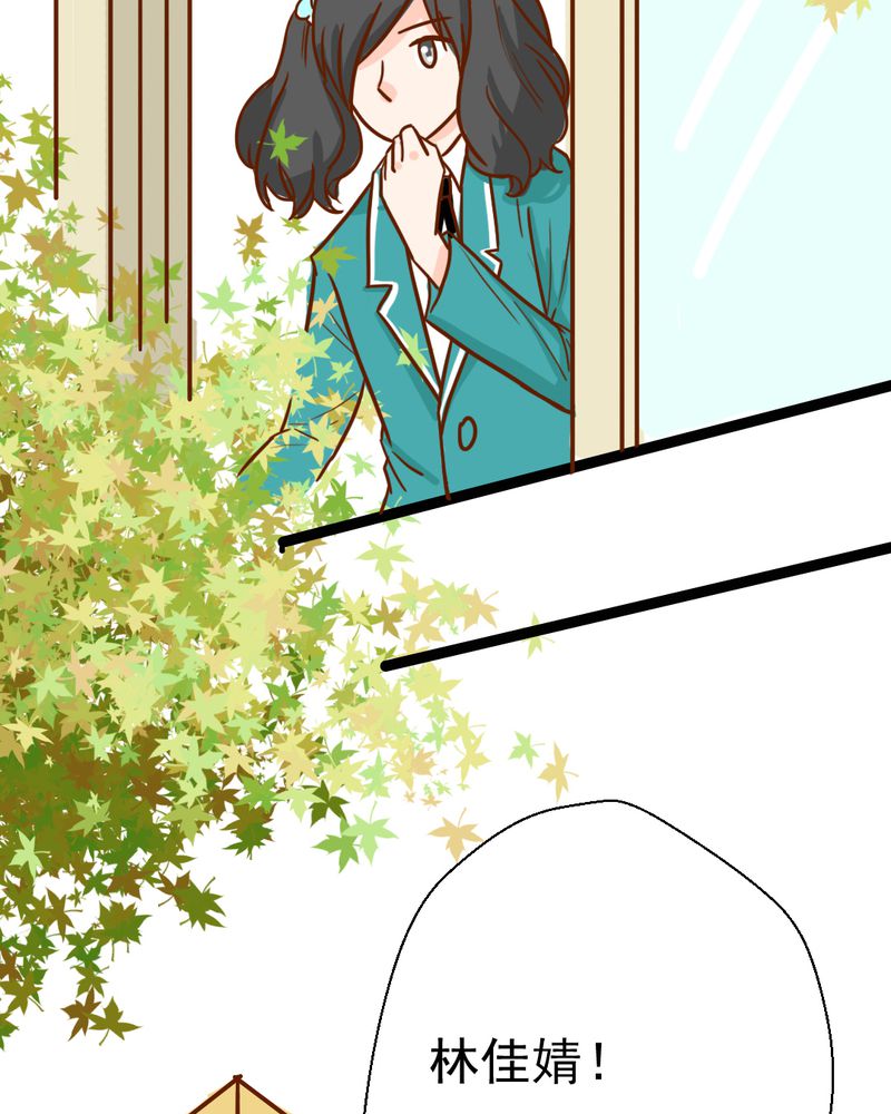 乖，让我咬一口漫画,第38章：裂痕1图