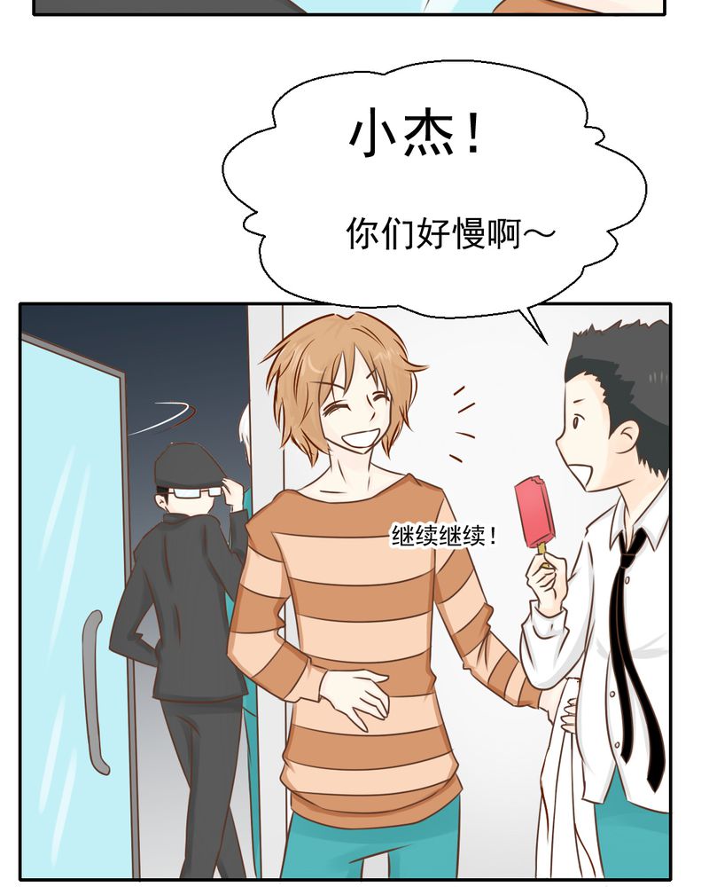 乖，让我咬一口漫画,第26章：或许命运，可以改变吧1图