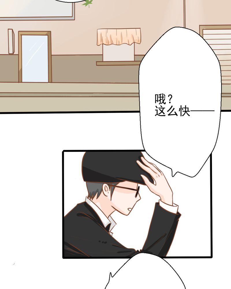 乖，让我咬一口漫画,第28章：小杰的危机4图