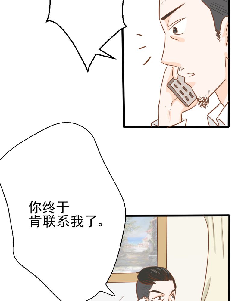 乖，让我咬一口漫画,第25章：那个孩子2图