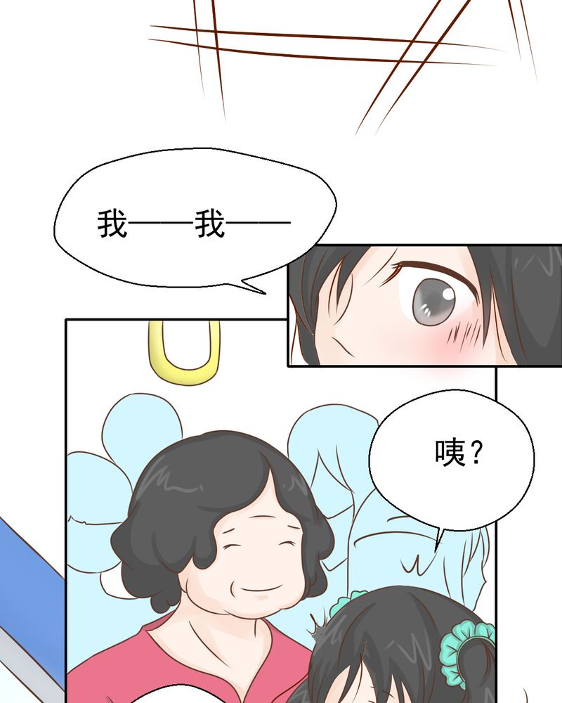 乖，让我咬一口漫画,第33章：你喜欢我吗2图