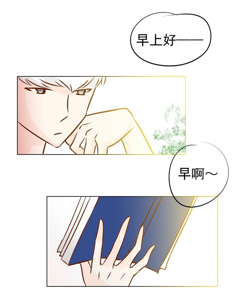 乖，让我咬一口漫画,第18章：第5人4图