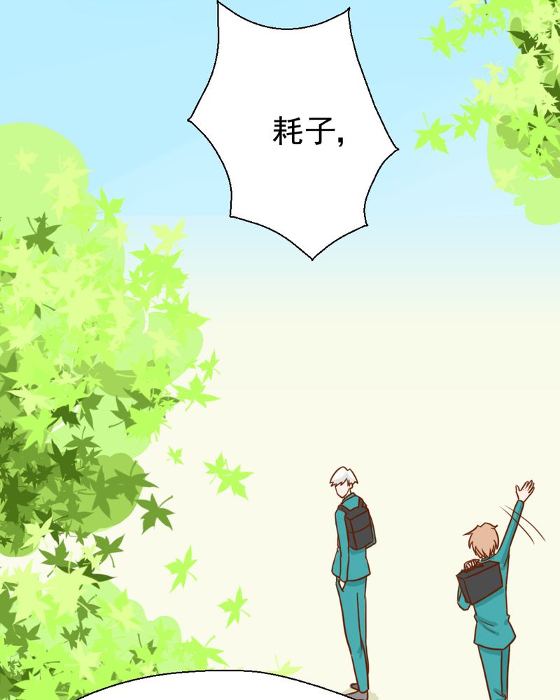 乖，让我咬一口漫画,第35章：蝙蝠和猫猫5图