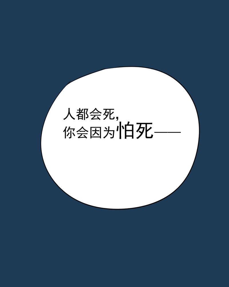 乖，让我咬一口漫画,第11章：命运是拿来改变的1图