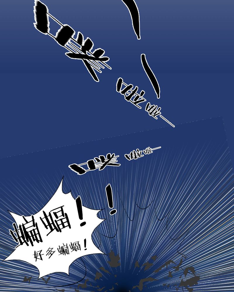 乖，让我咬一口漫画,第3章：代号：向阳花4图