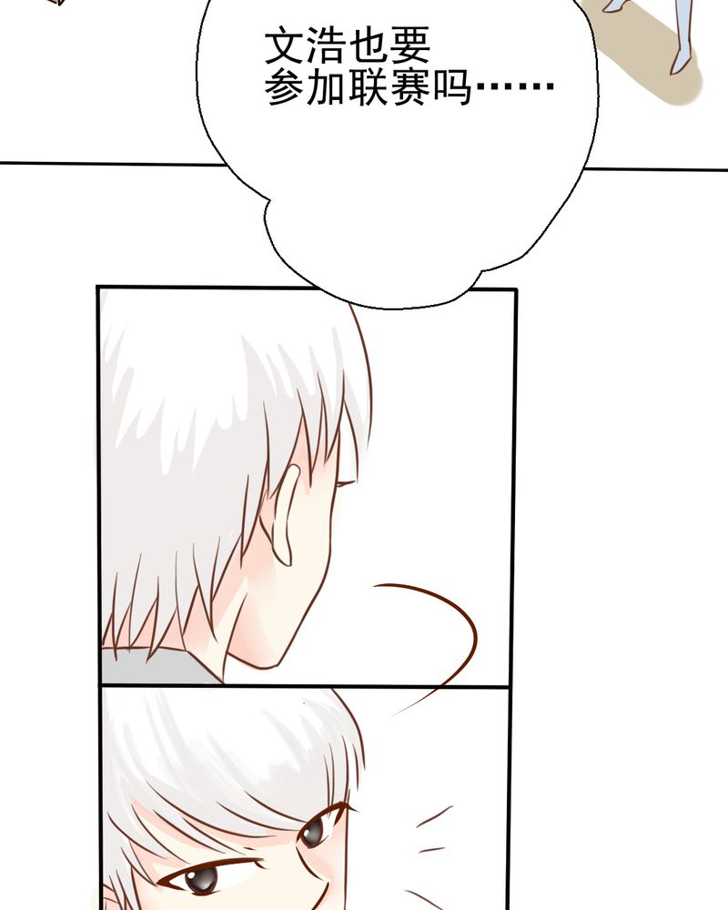 乖，让我咬一口漫画,第22章：情商为零没药救1图
