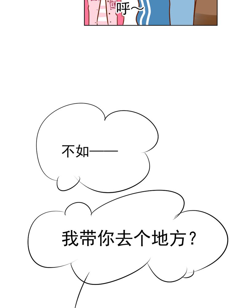 乖，让我咬一口漫画,第17章：友情岁月3图