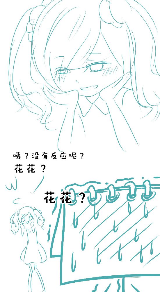 乖，让我咬一口漫画,第19章：你的目的是什么3图