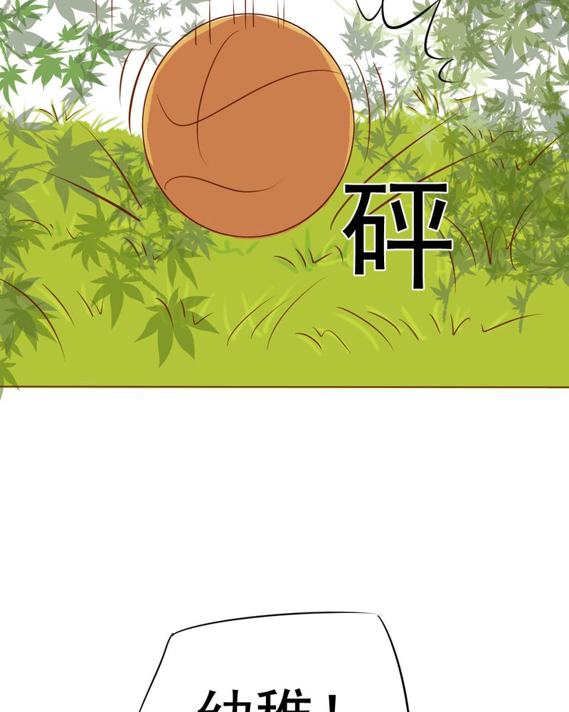 乖，让我咬一口漫画,第7章：打人是不对的3图