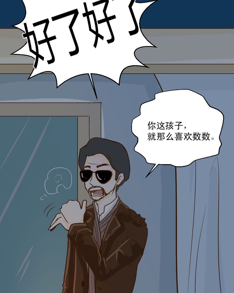乖，让我咬一口漫画,第2章：方便面神马的不是应该放在厨房吗3图