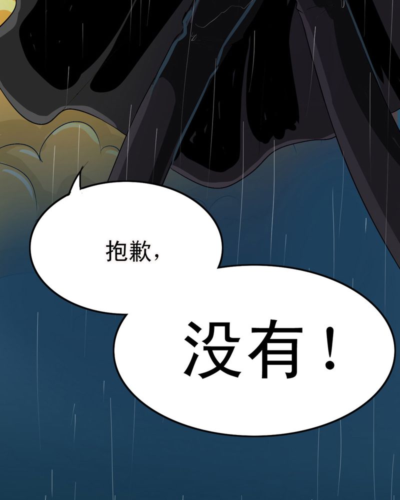 乖，让我咬一口漫画,第1章：冷血的家伙1图