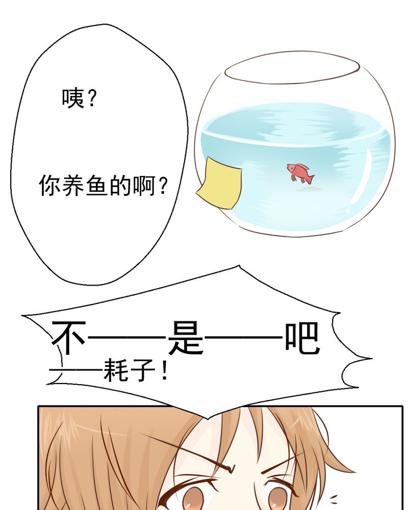 乖，让我咬一口漫画,第26章：或许命运，可以改变吧4图