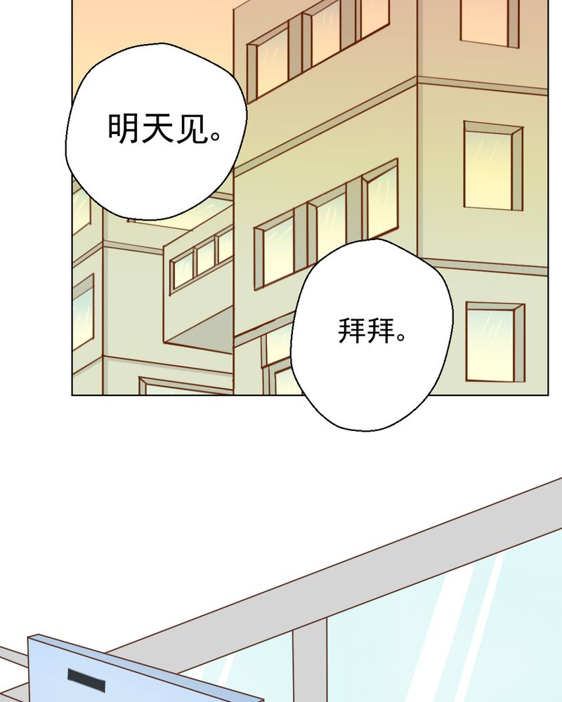 乖，让我咬一口漫画,第29章：兄弟5图