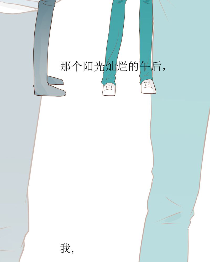 乖，让我咬一口漫画,第4章：相遇总是难免的2图